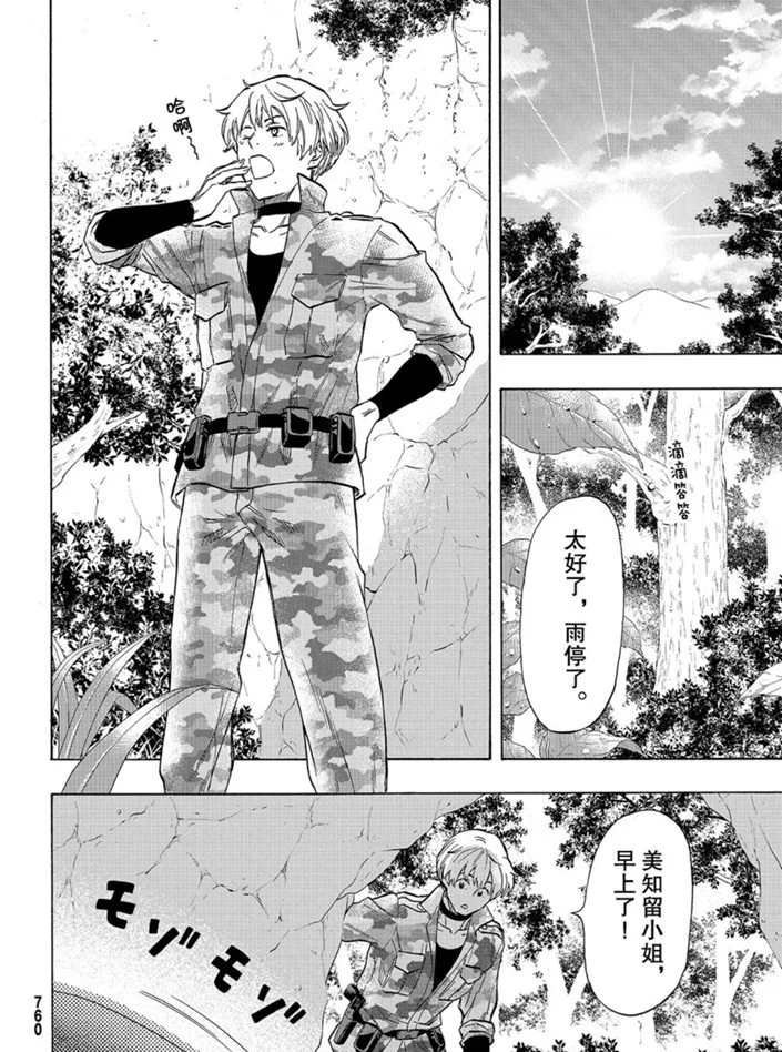 第74话3