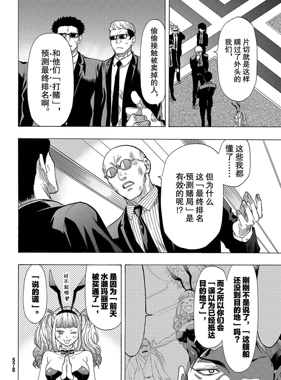 第65话3