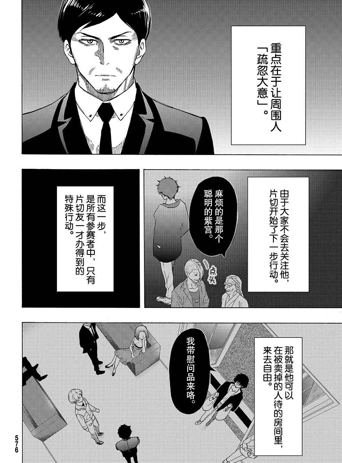 第65话1