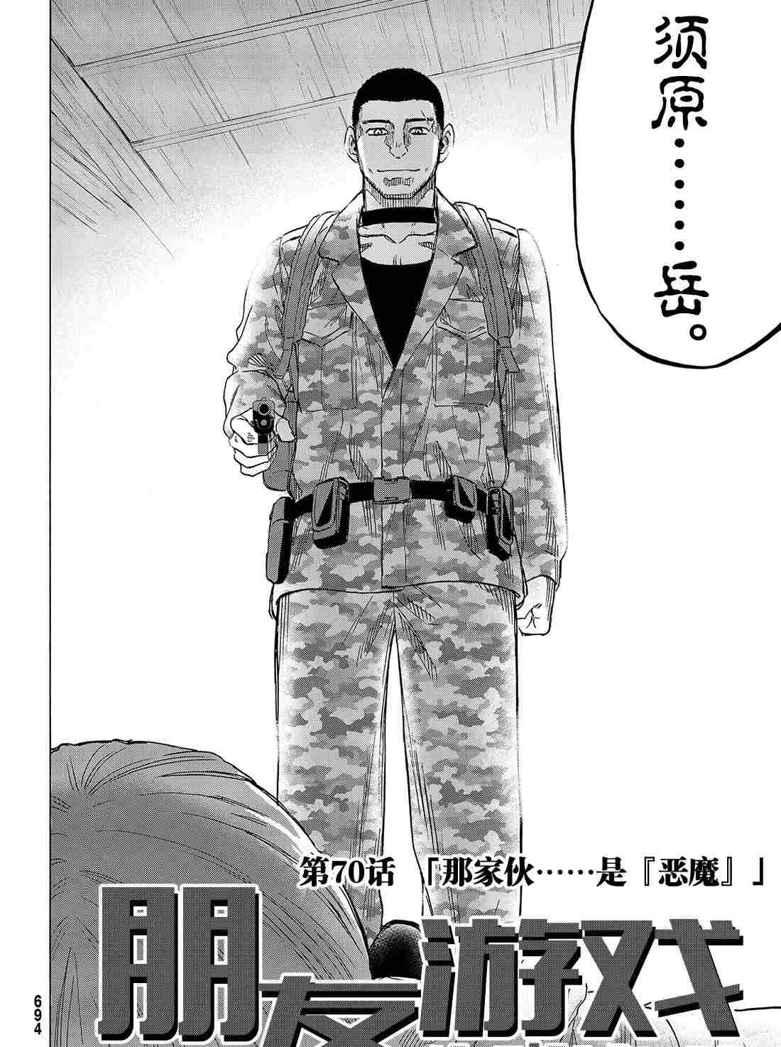 第70话3
