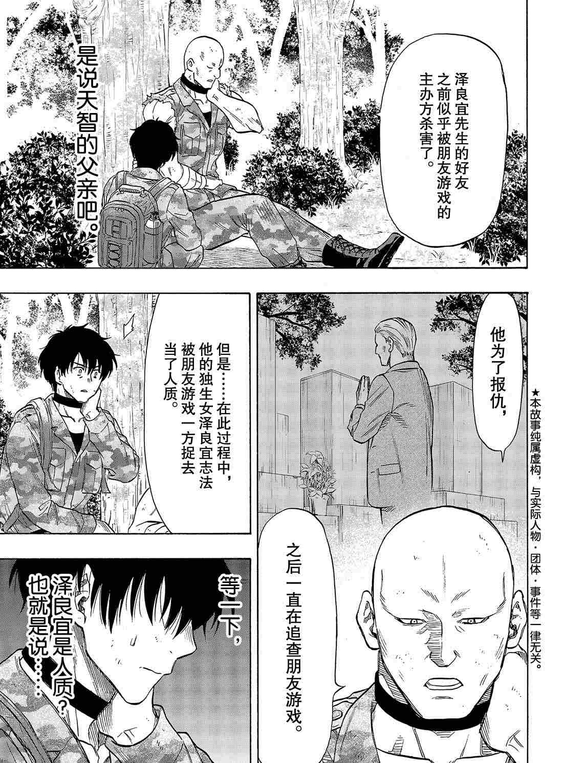 第72话2