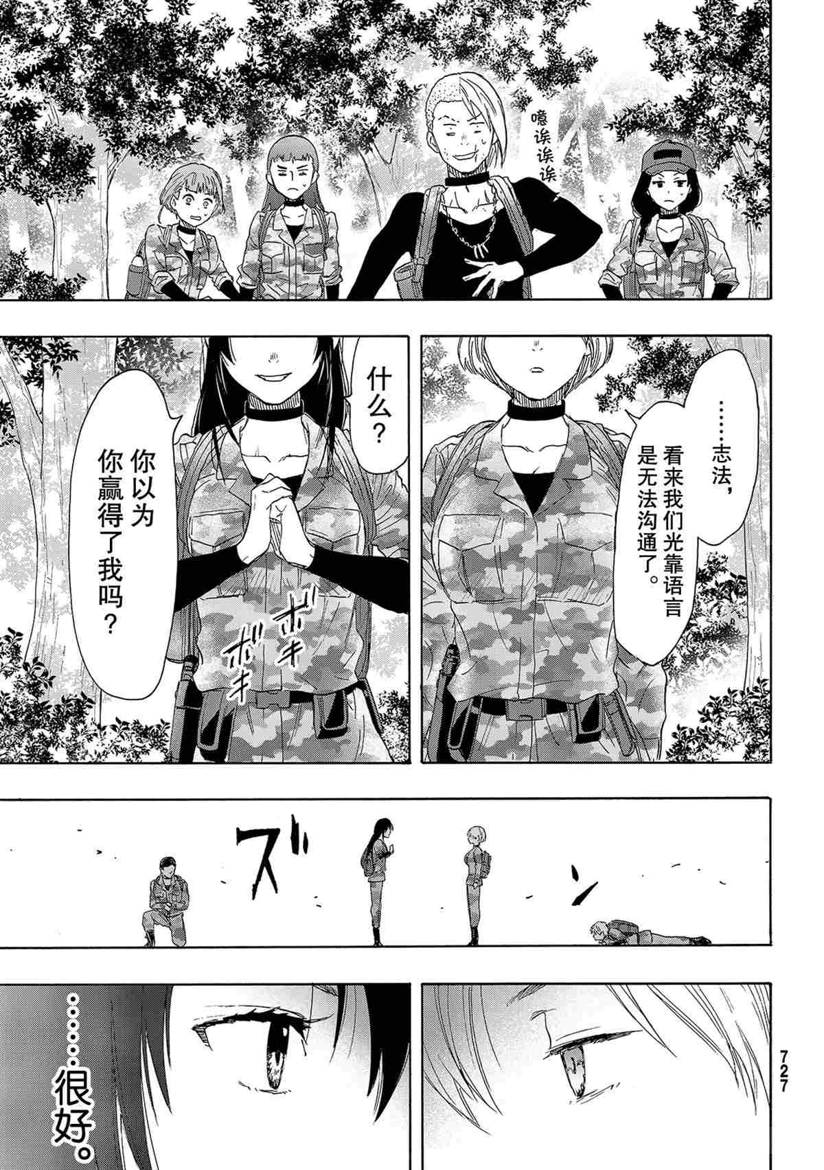 第76话4