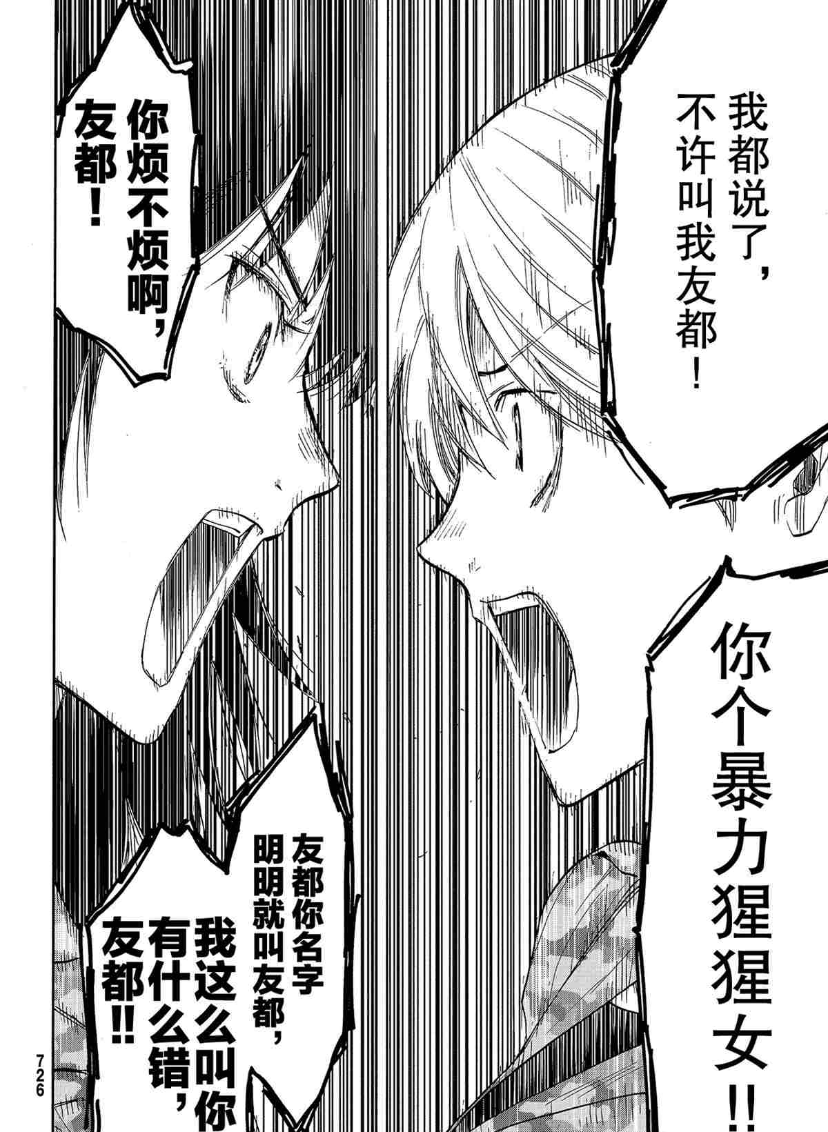 第76话3