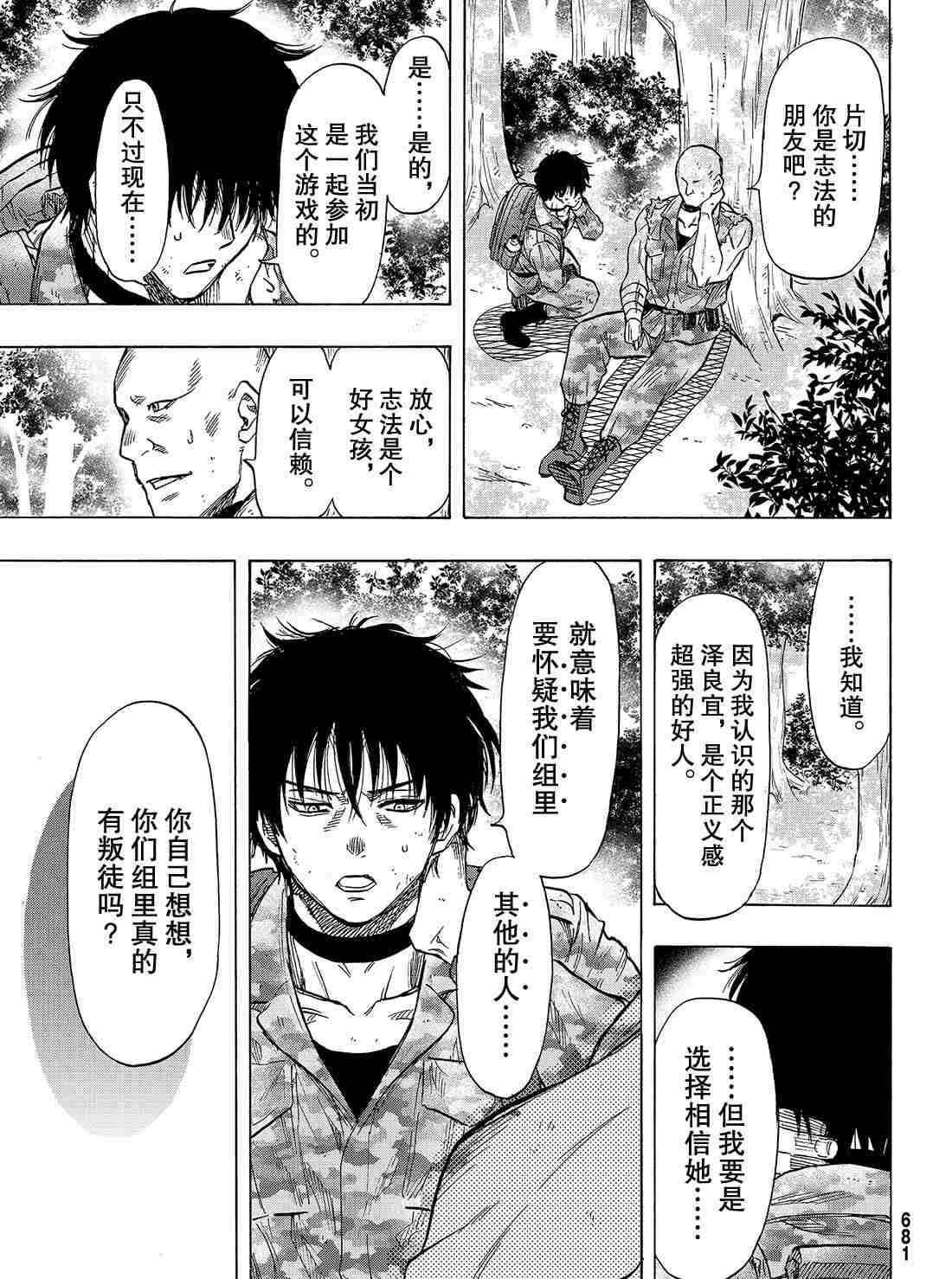 第72话4