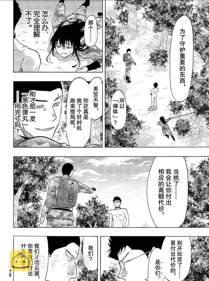 第82话3