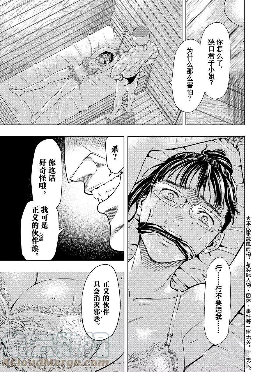 第93话2