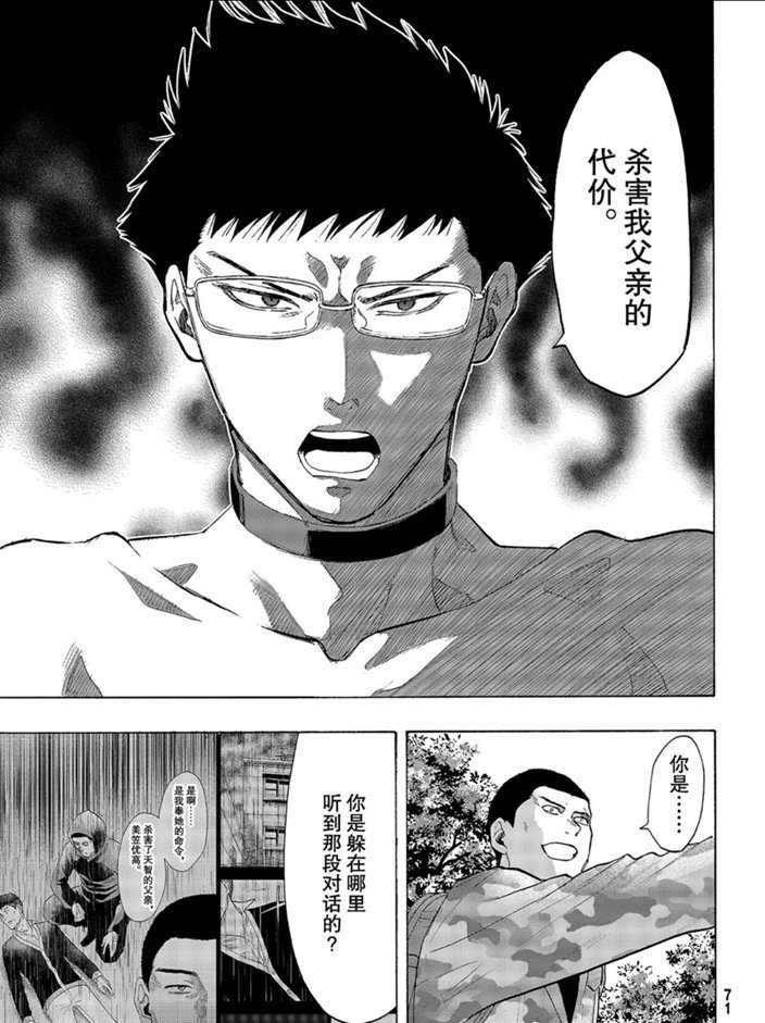 第82话4