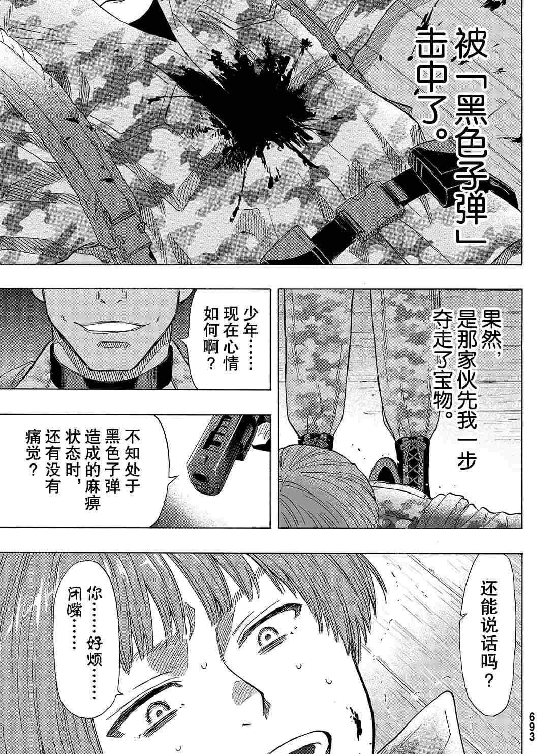 第70话2