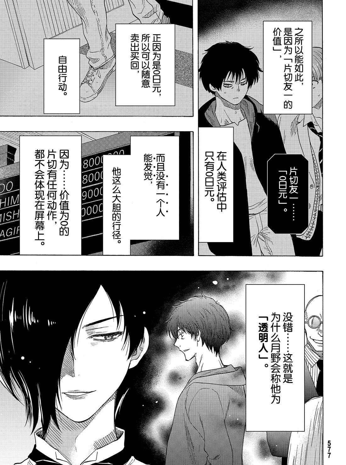 第65话2