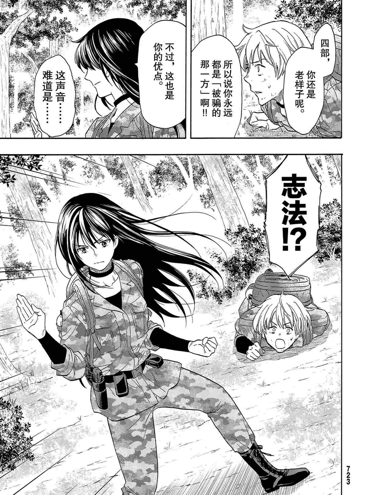 第76话0