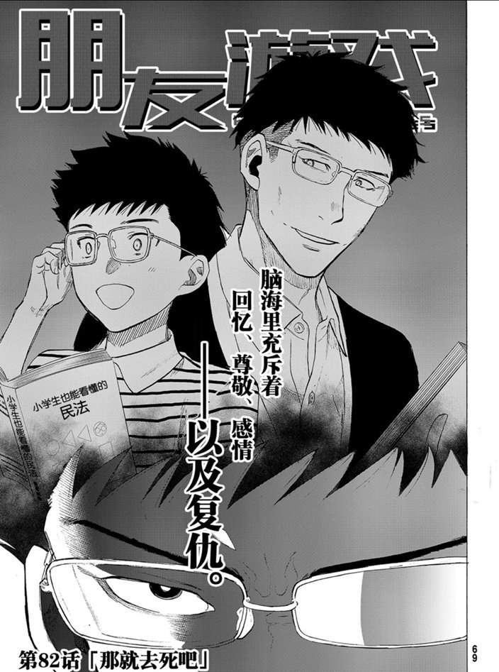第82话2