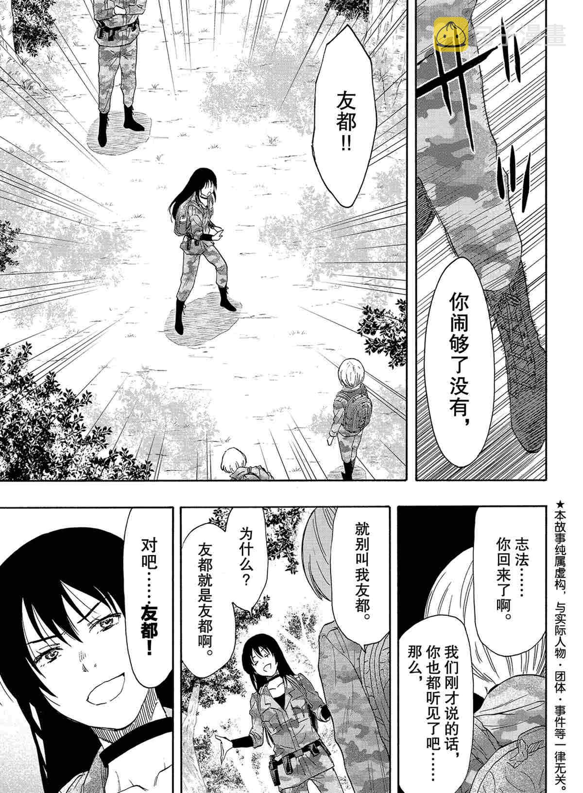 第76话2