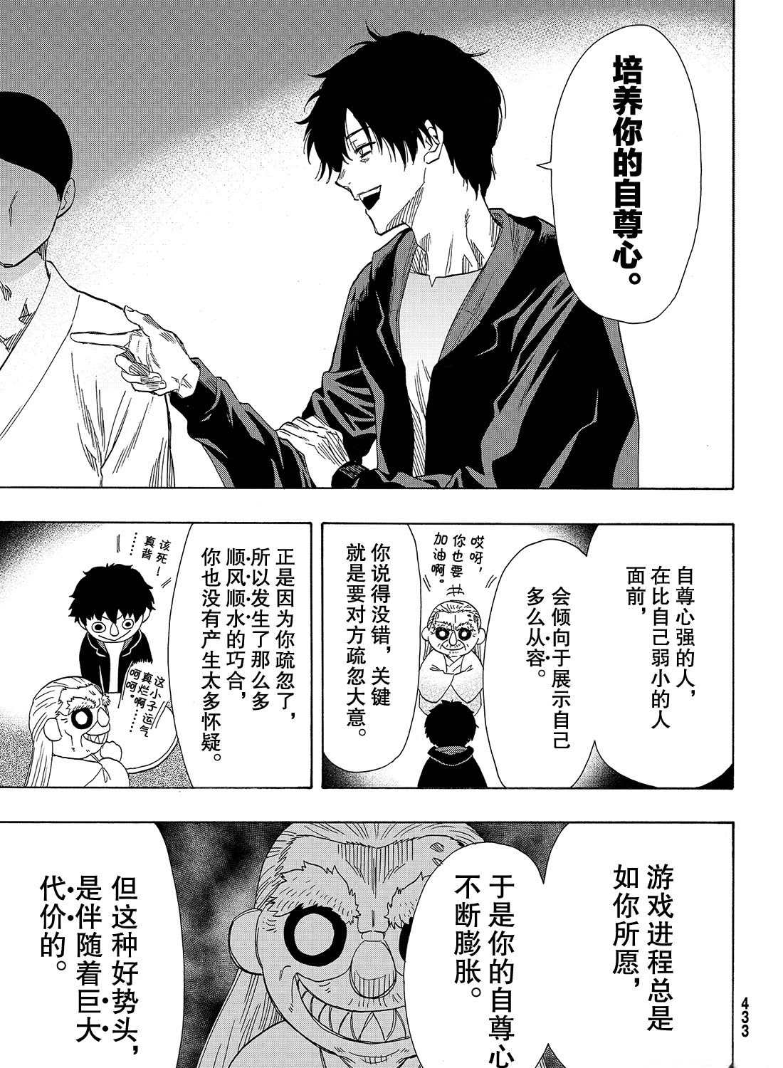 第60话4