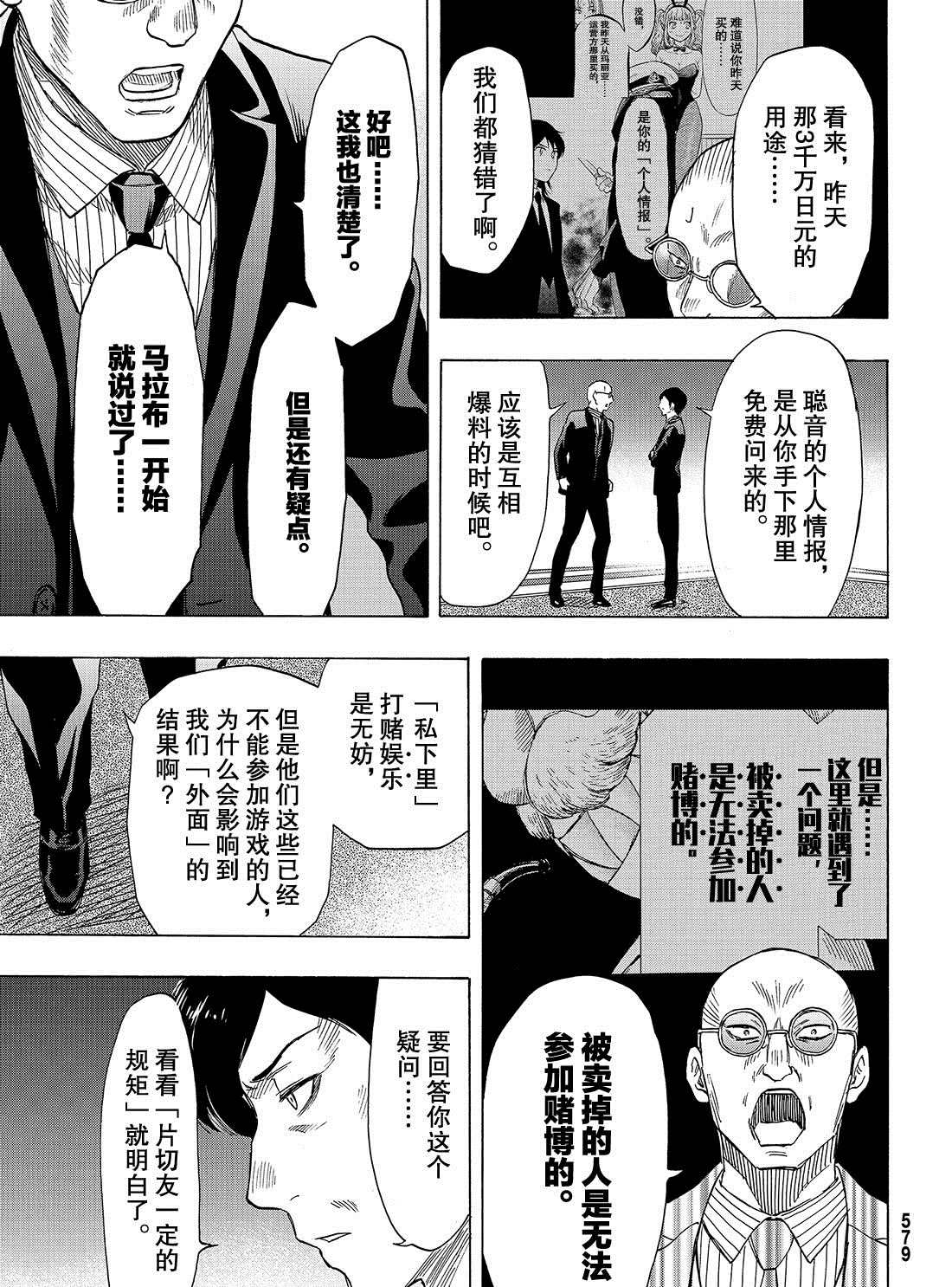 第65话4