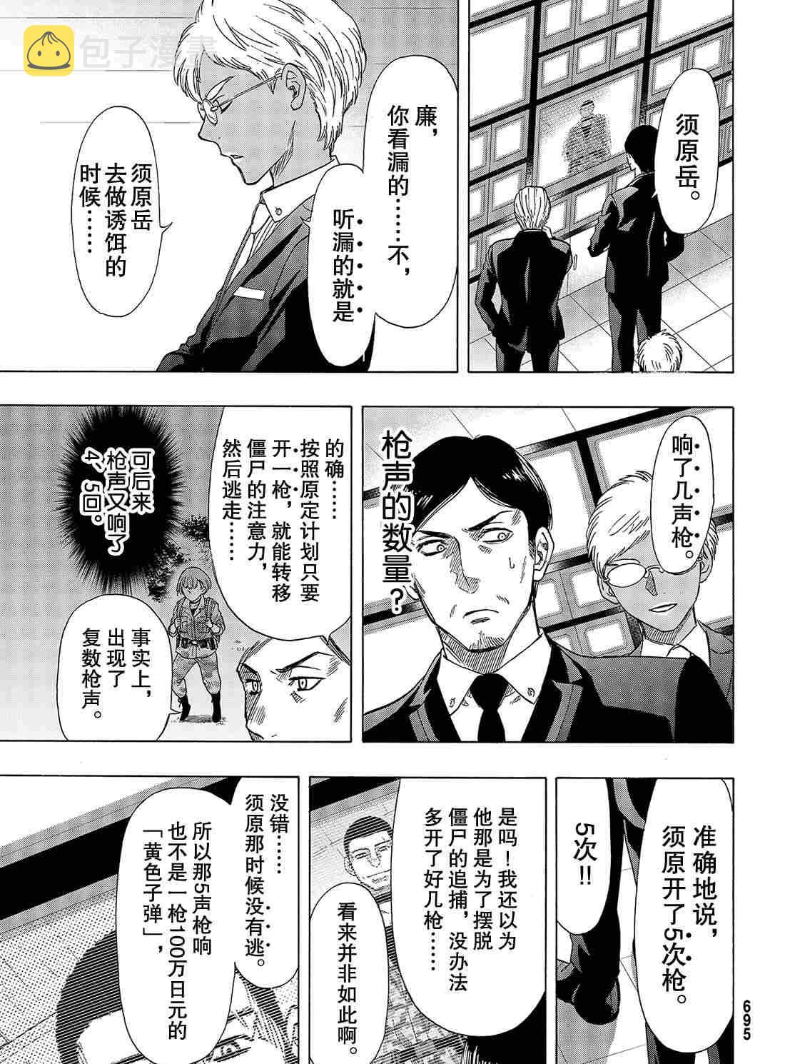 第70话4
