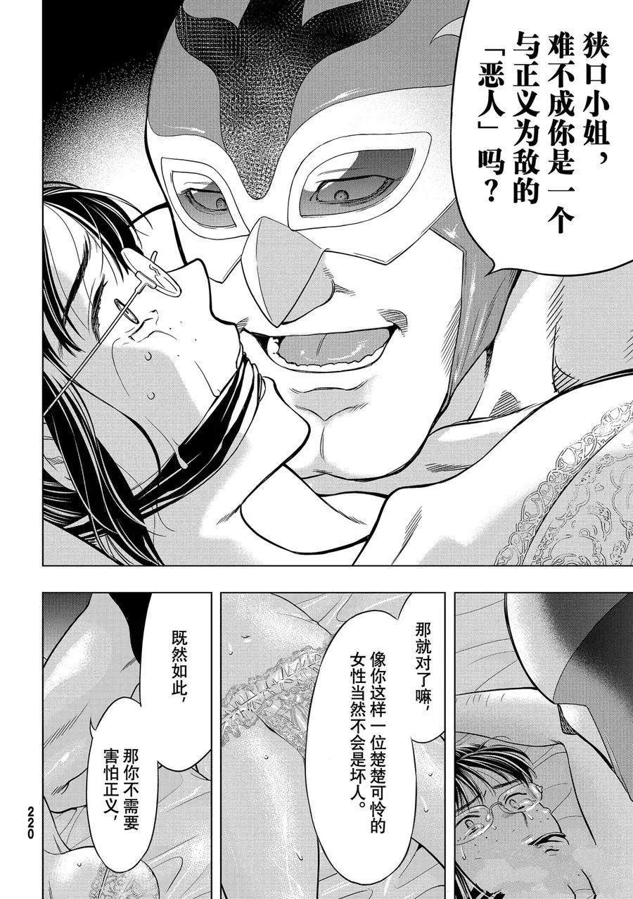 第93话3