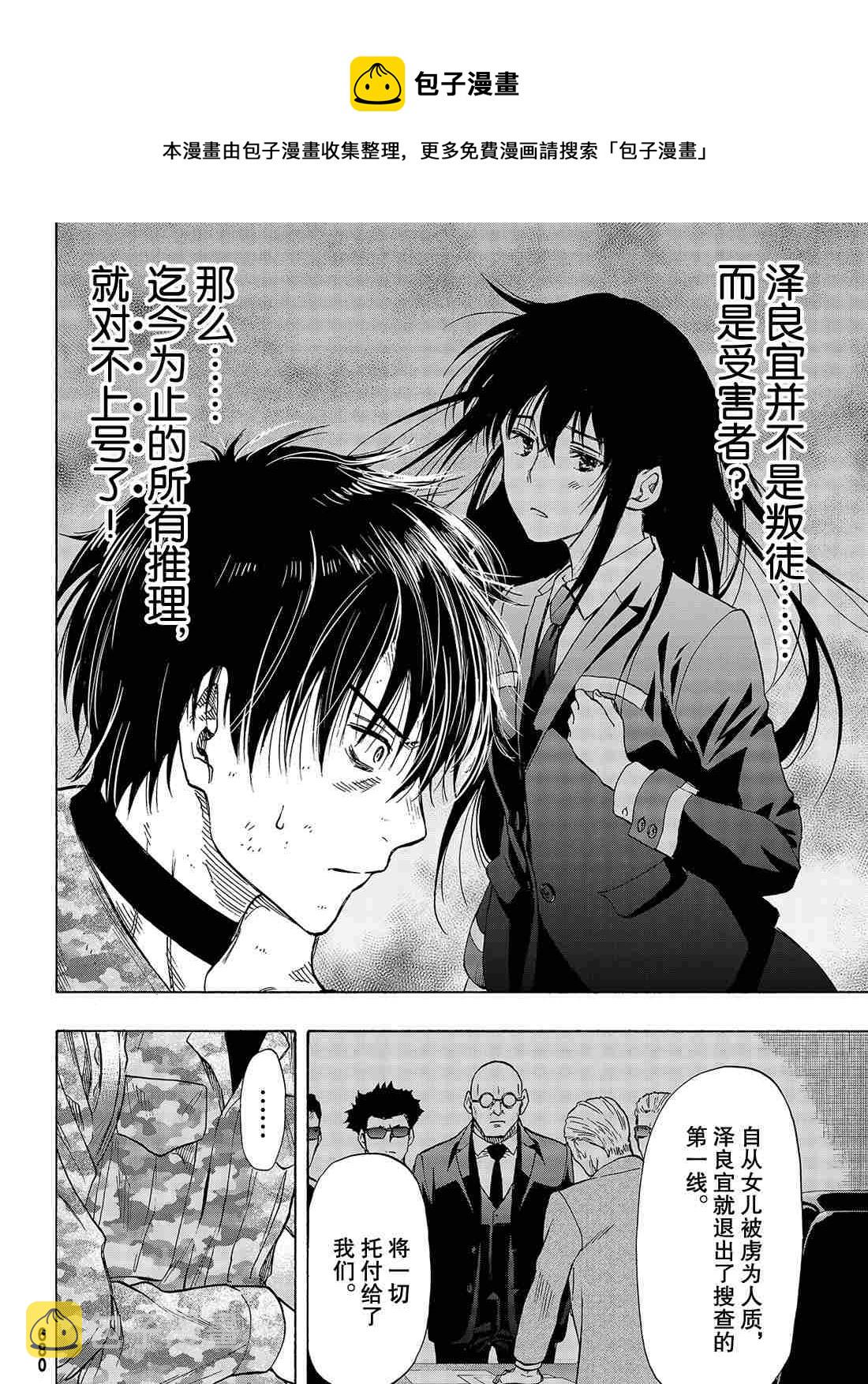 第72话3