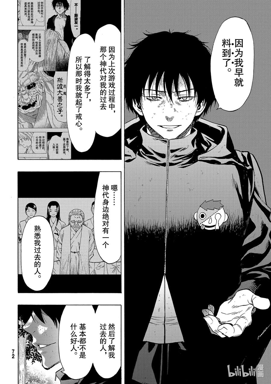 84 不太符合3