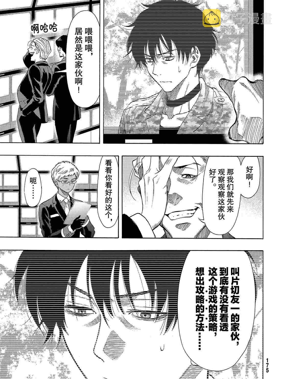 第68话4