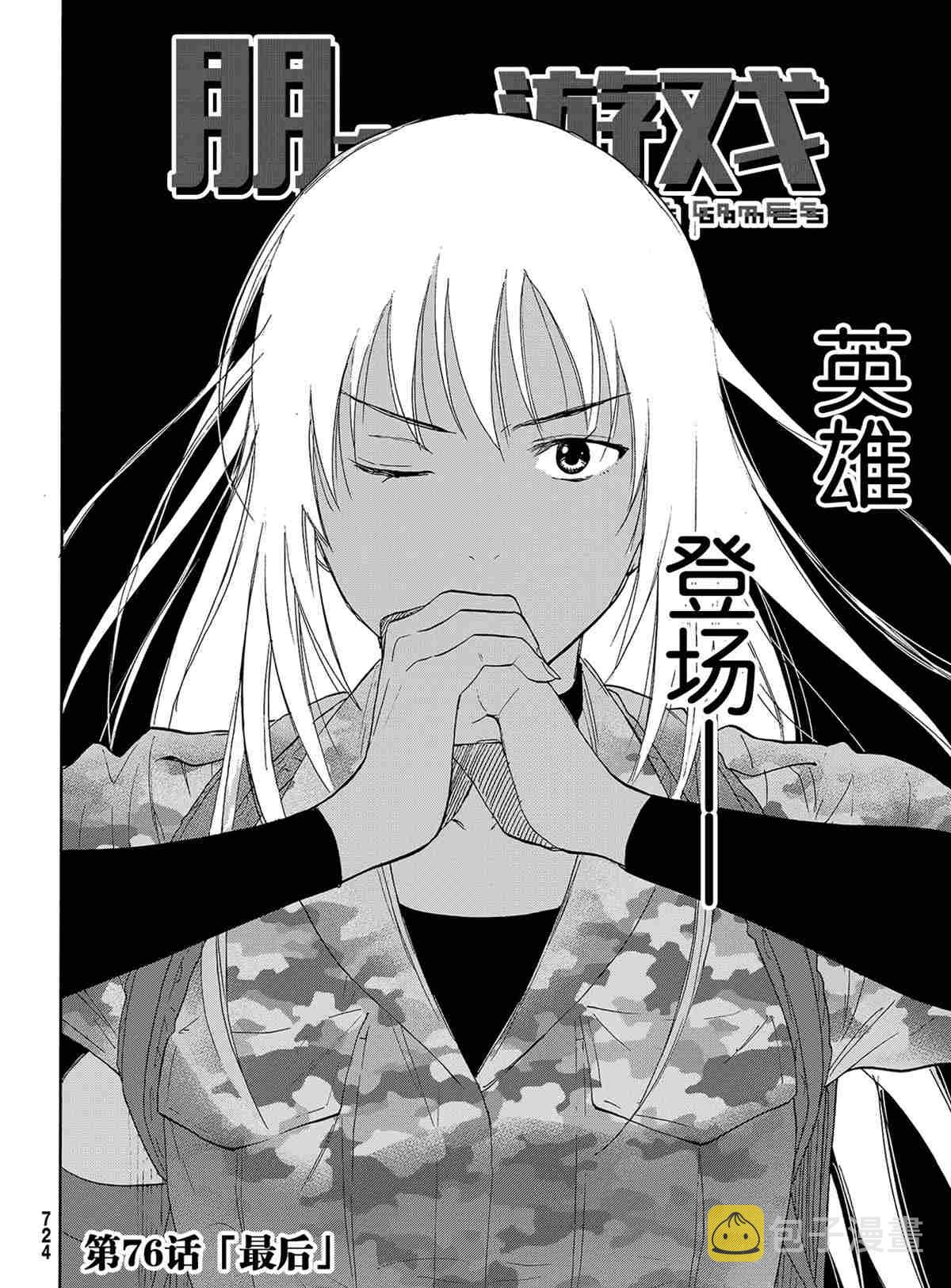 第76话1