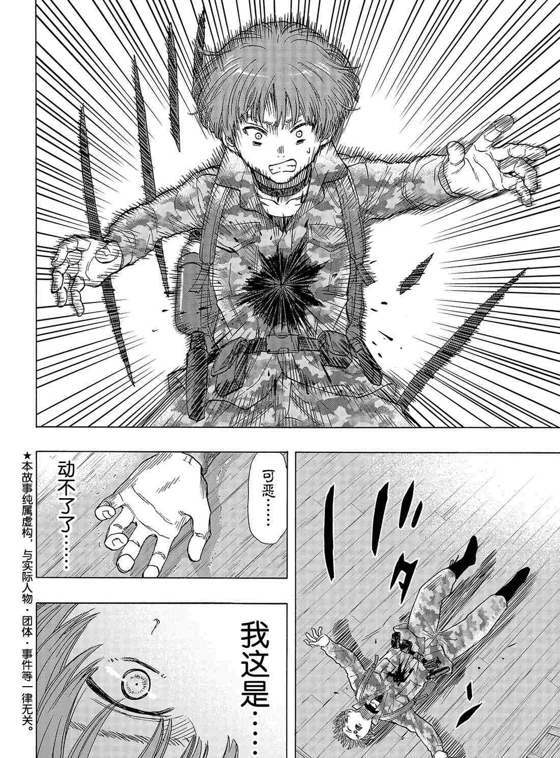 第70话1