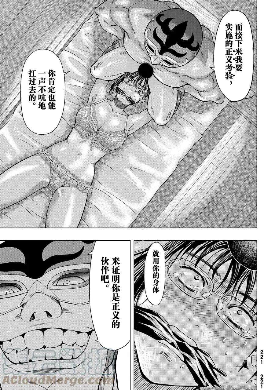 第93话4