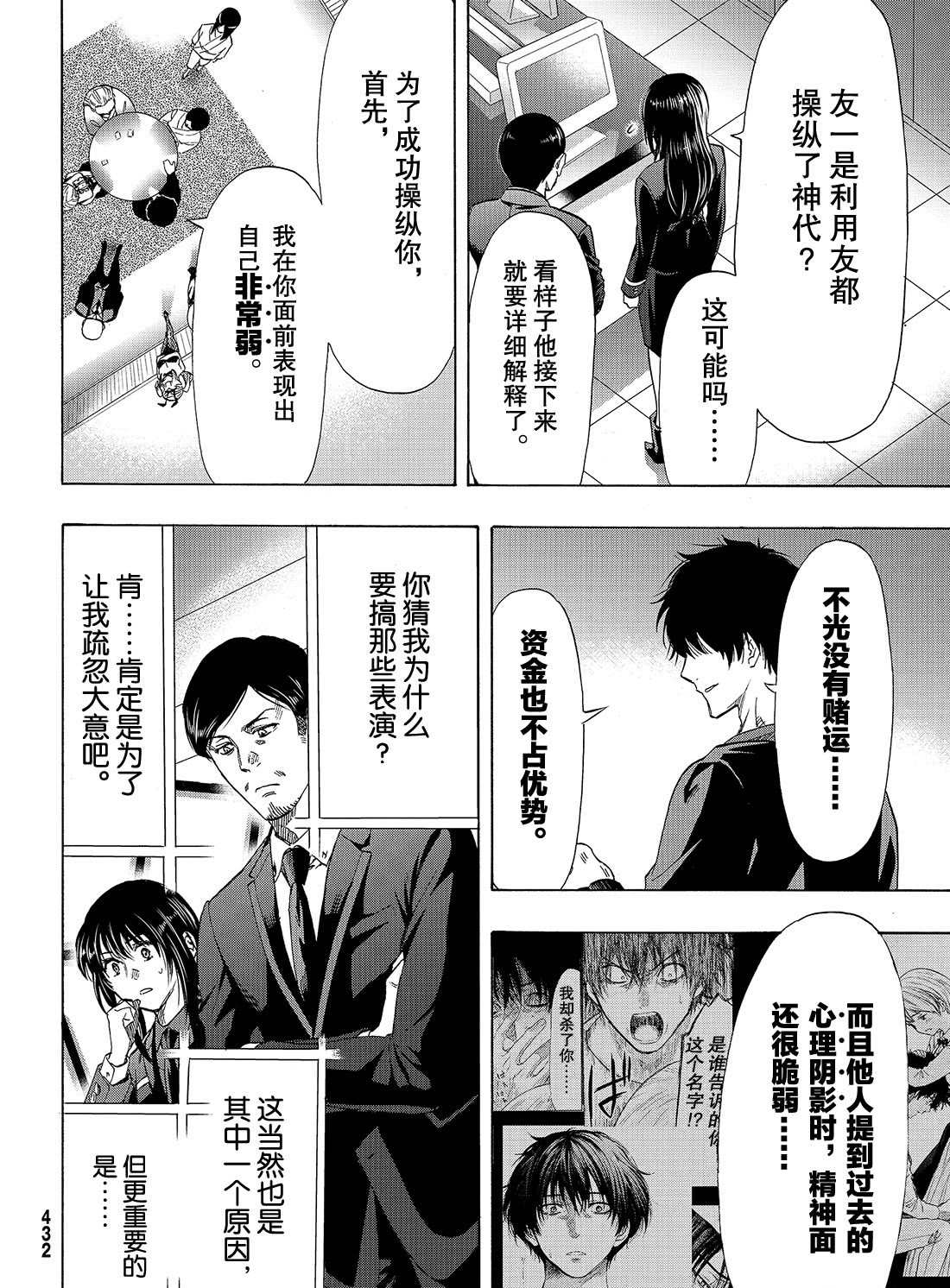 第60话3