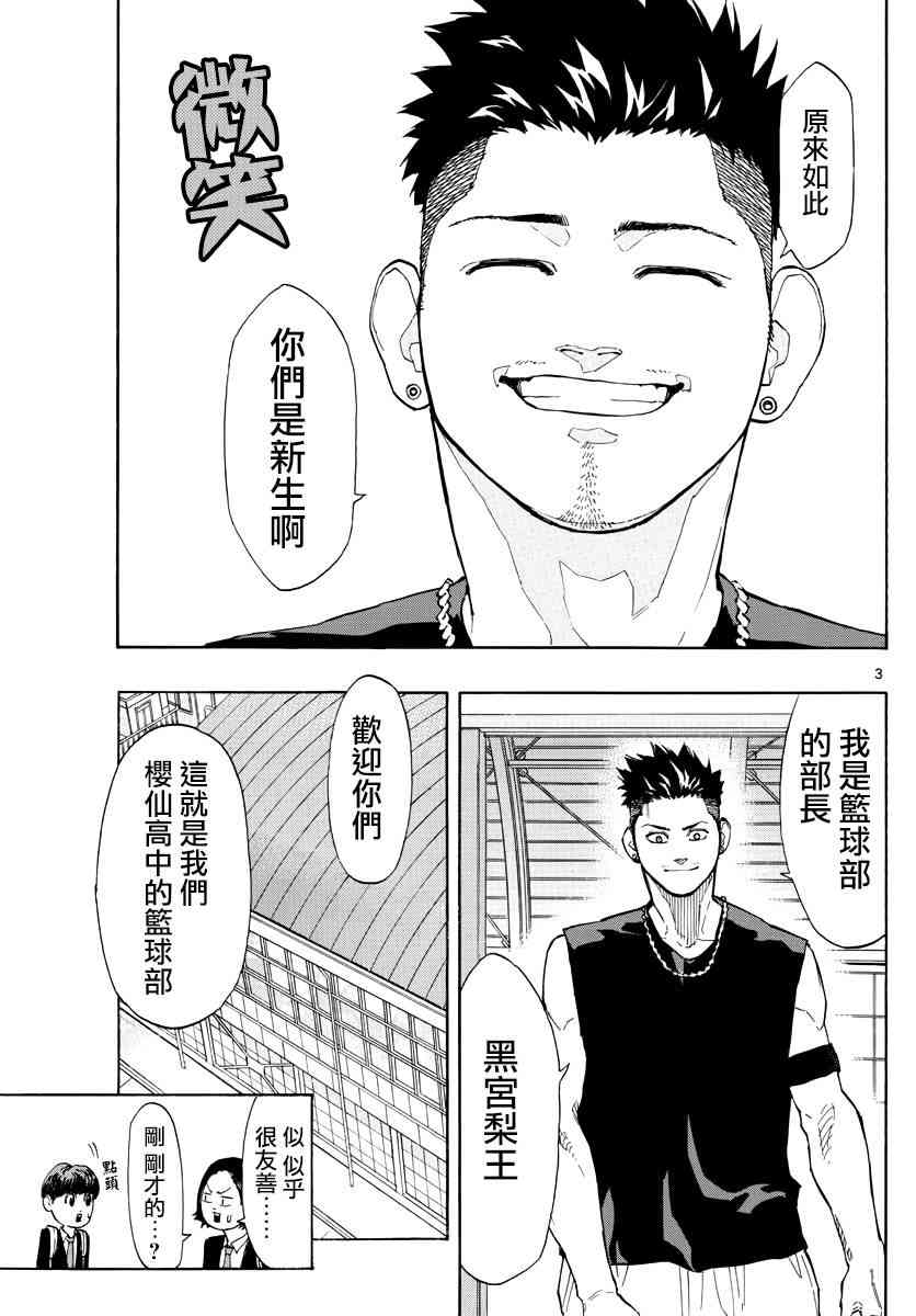 12话2