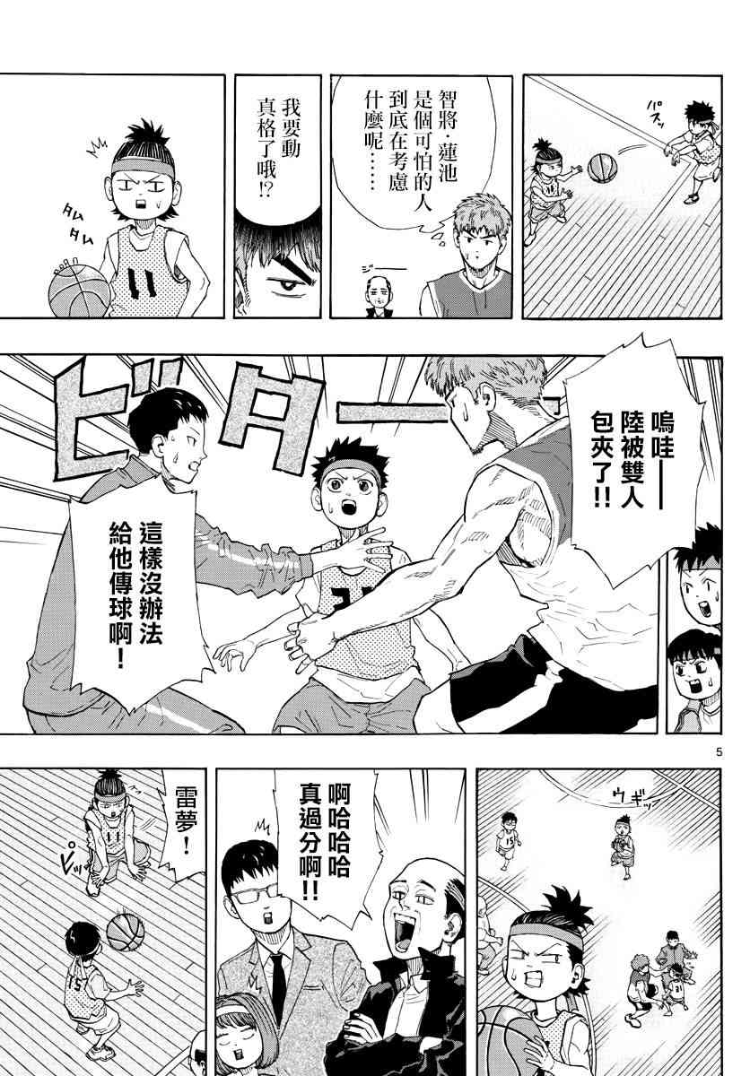 8话4