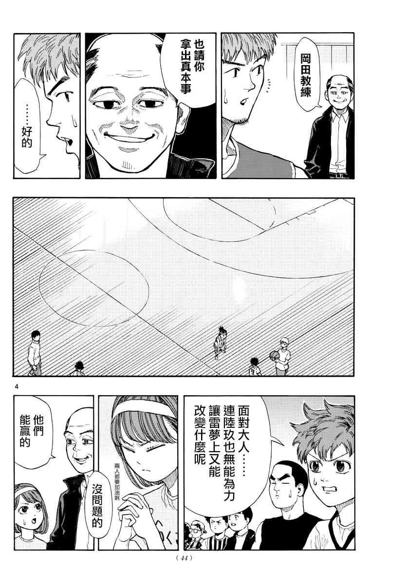 8话3