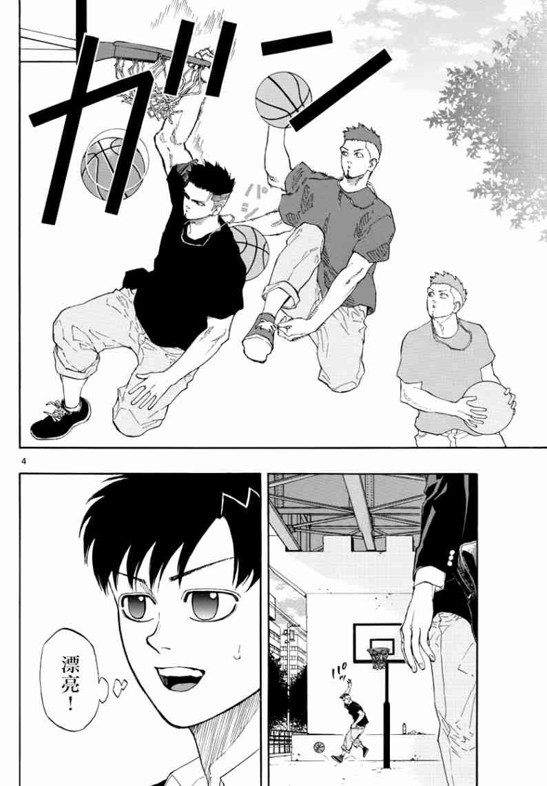 29话3