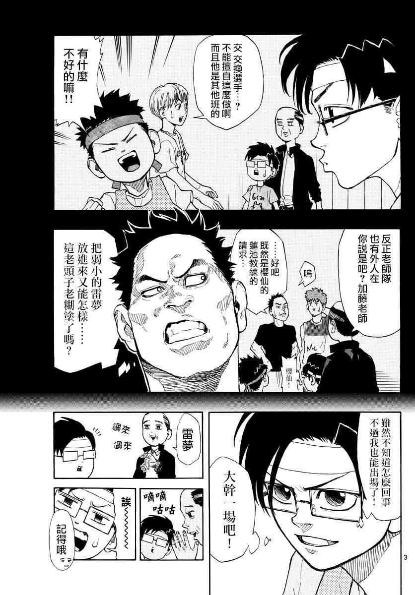 8话2
