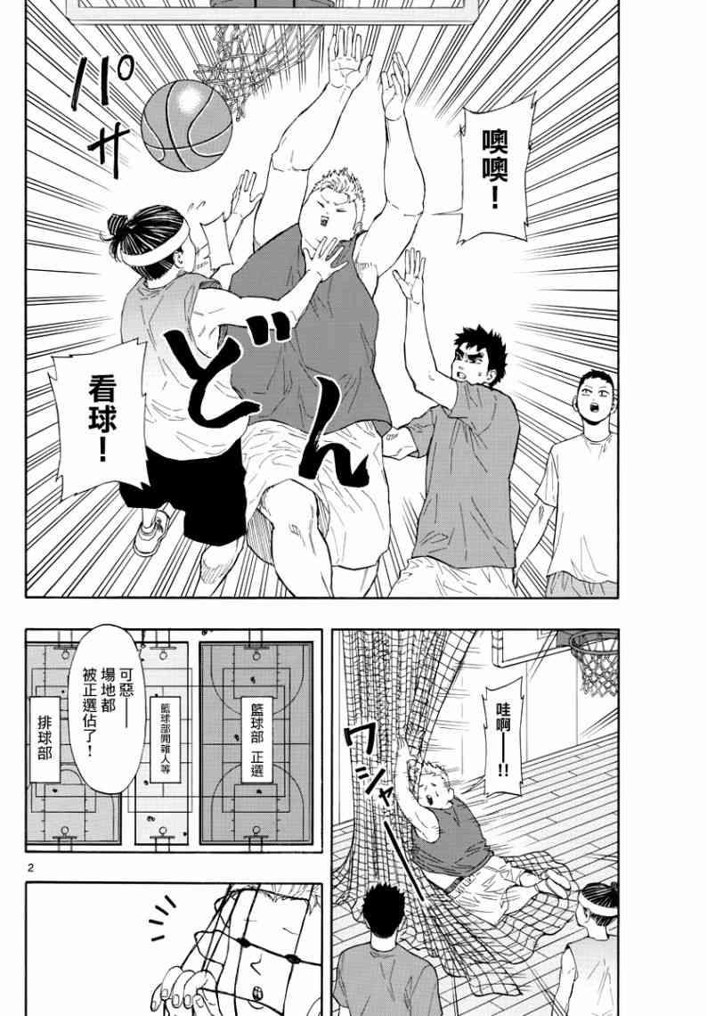 29话1