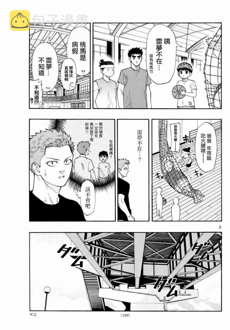 29话2