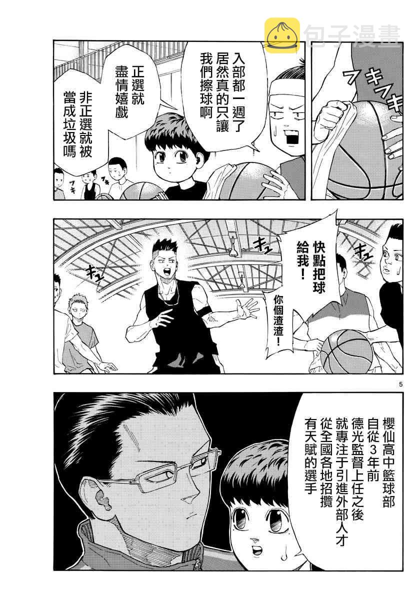 13话4