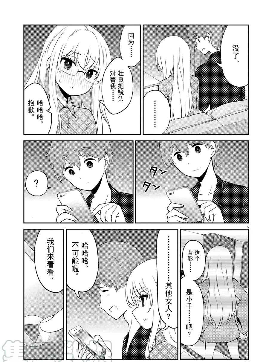 第71话4