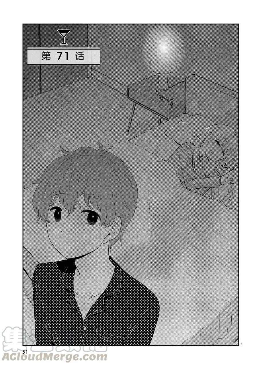 第71话0