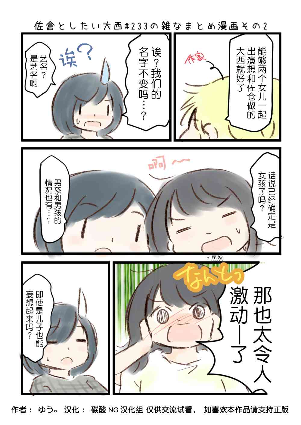 233话2