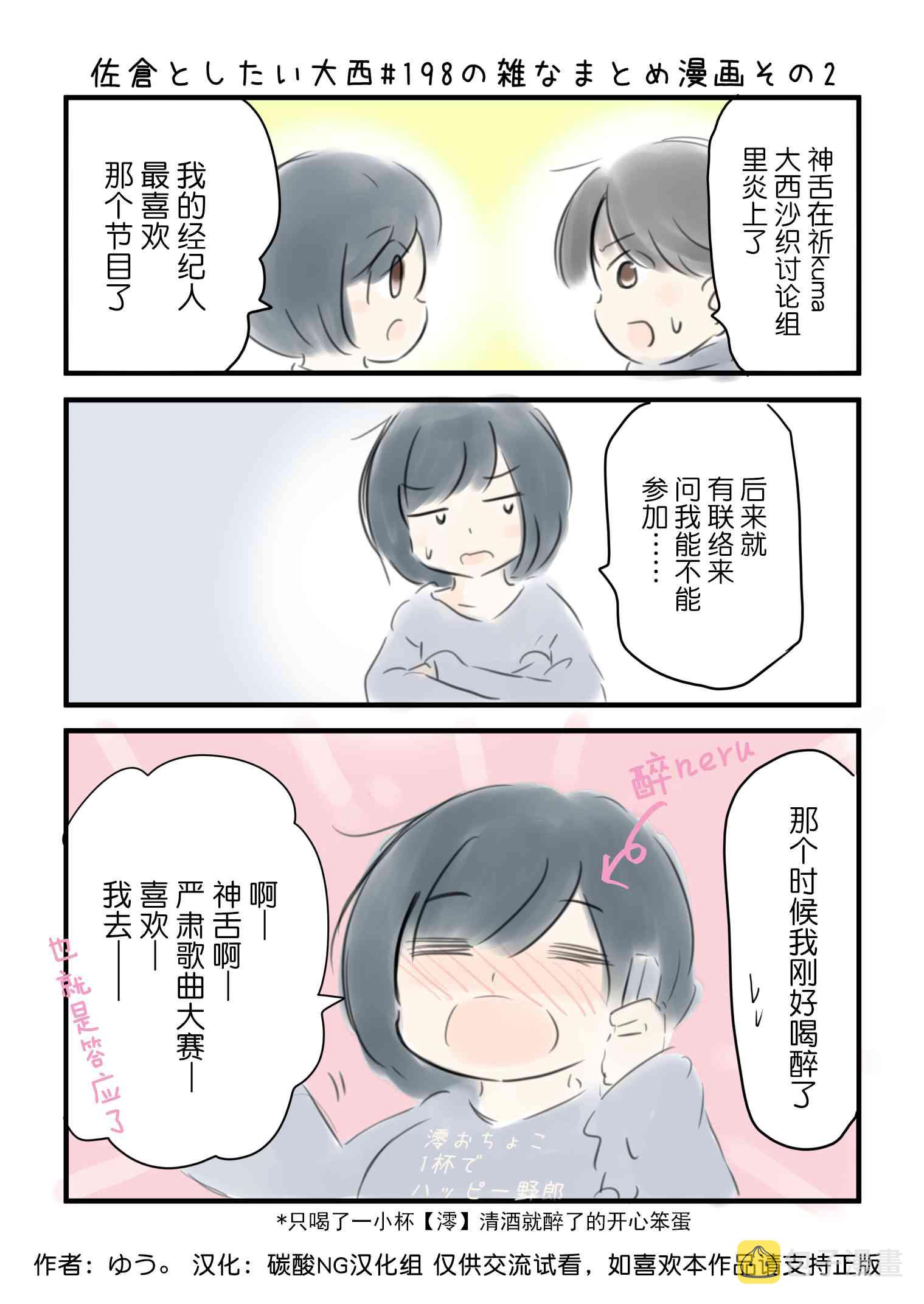 198话2