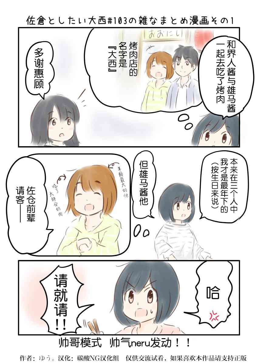 103话1
