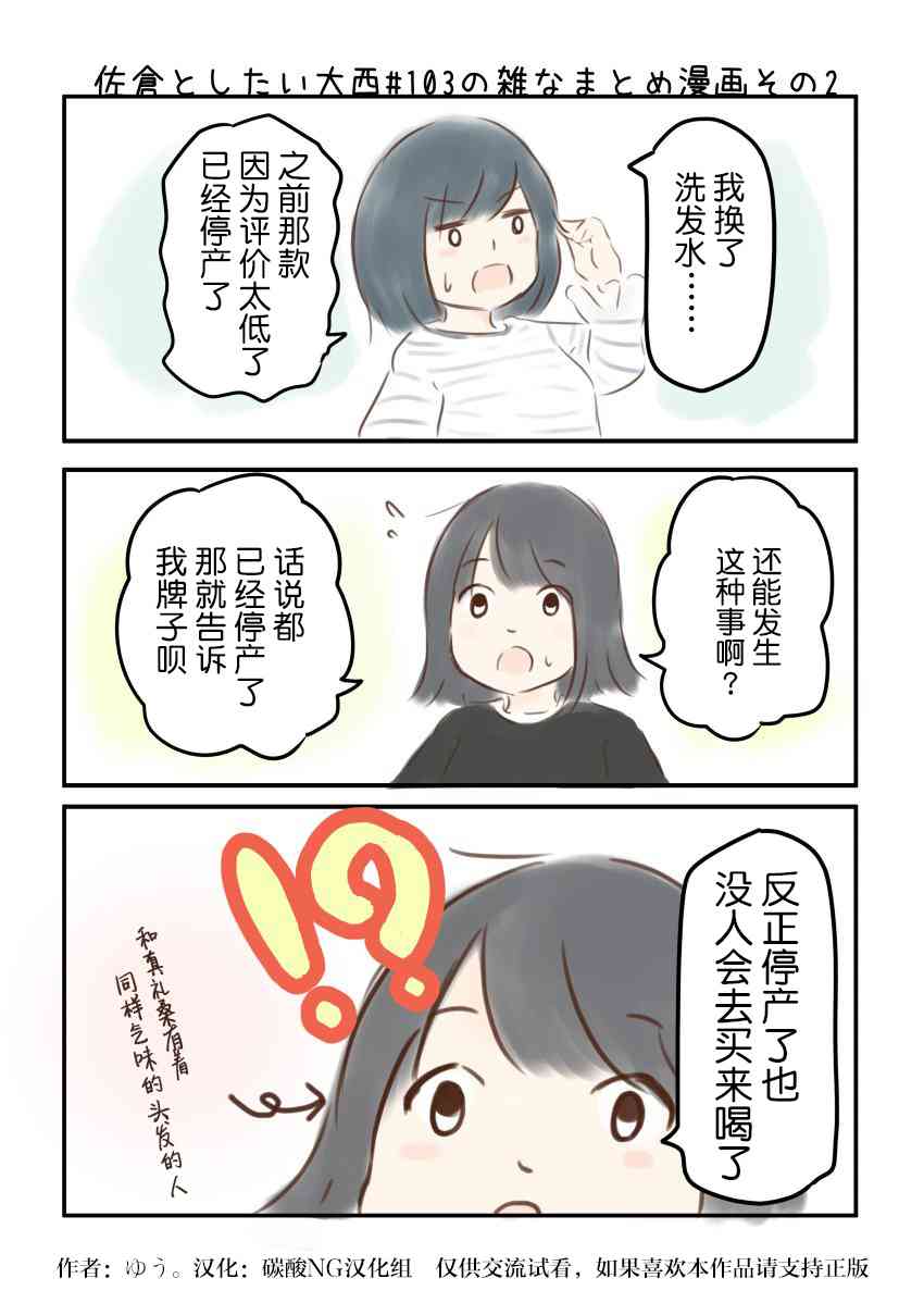 103话2