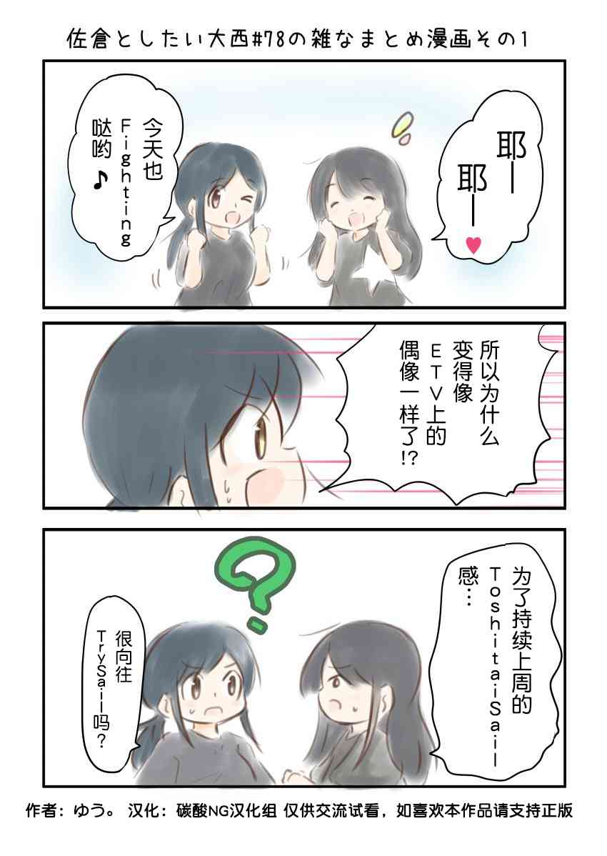 78话1