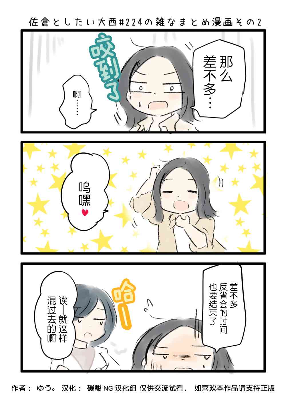 224话2