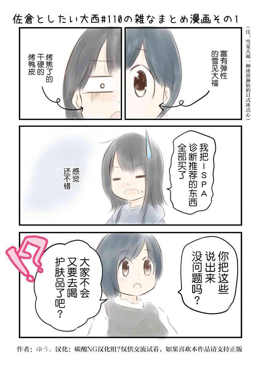 110话1
