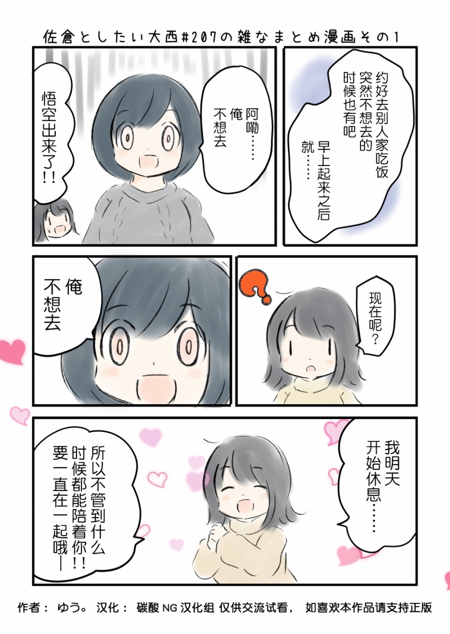 207话1