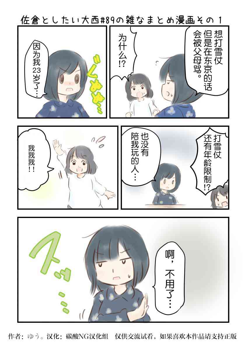 89话1