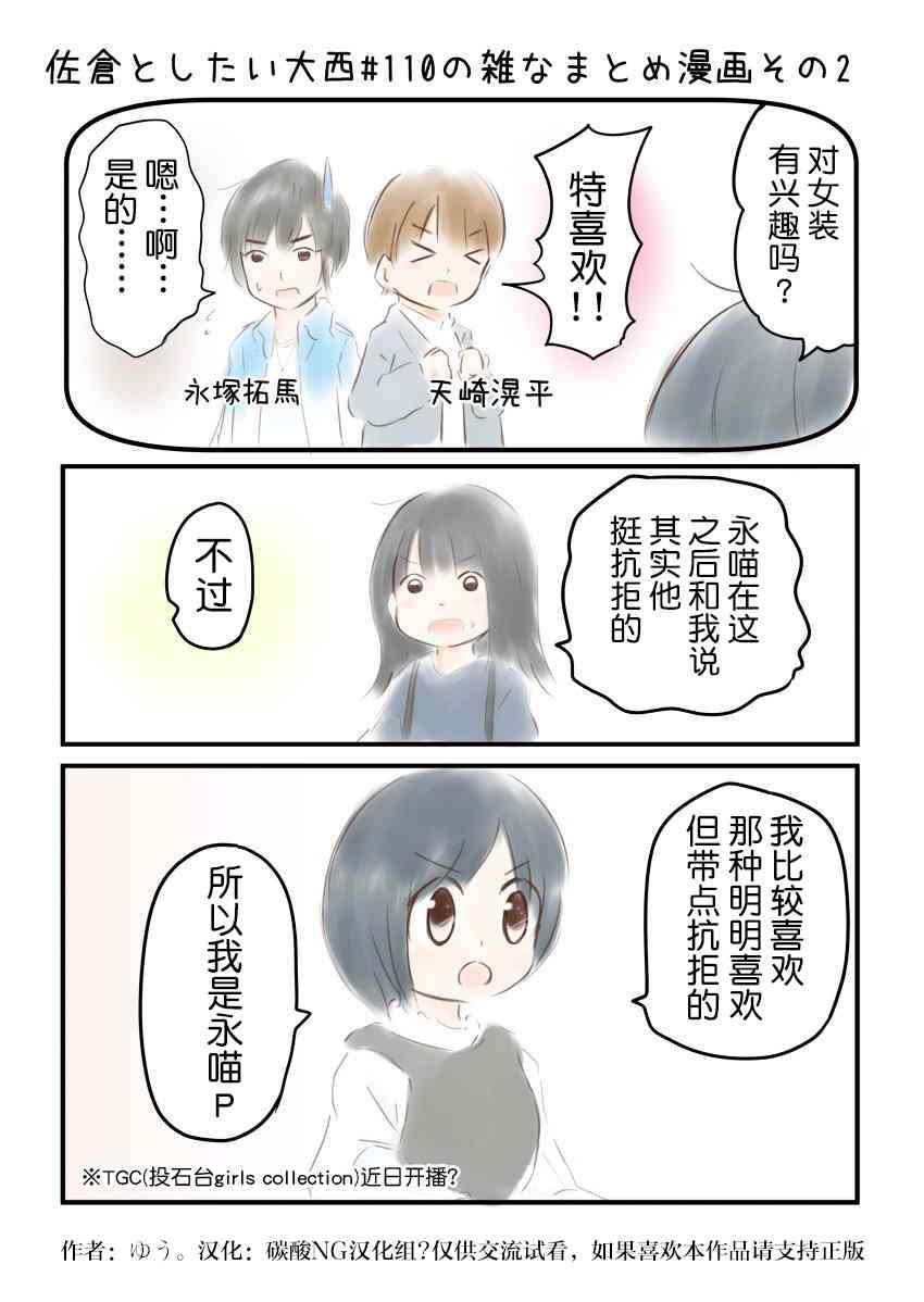 110话2
