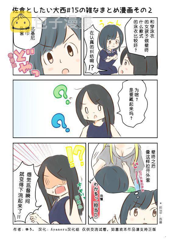 15话2
