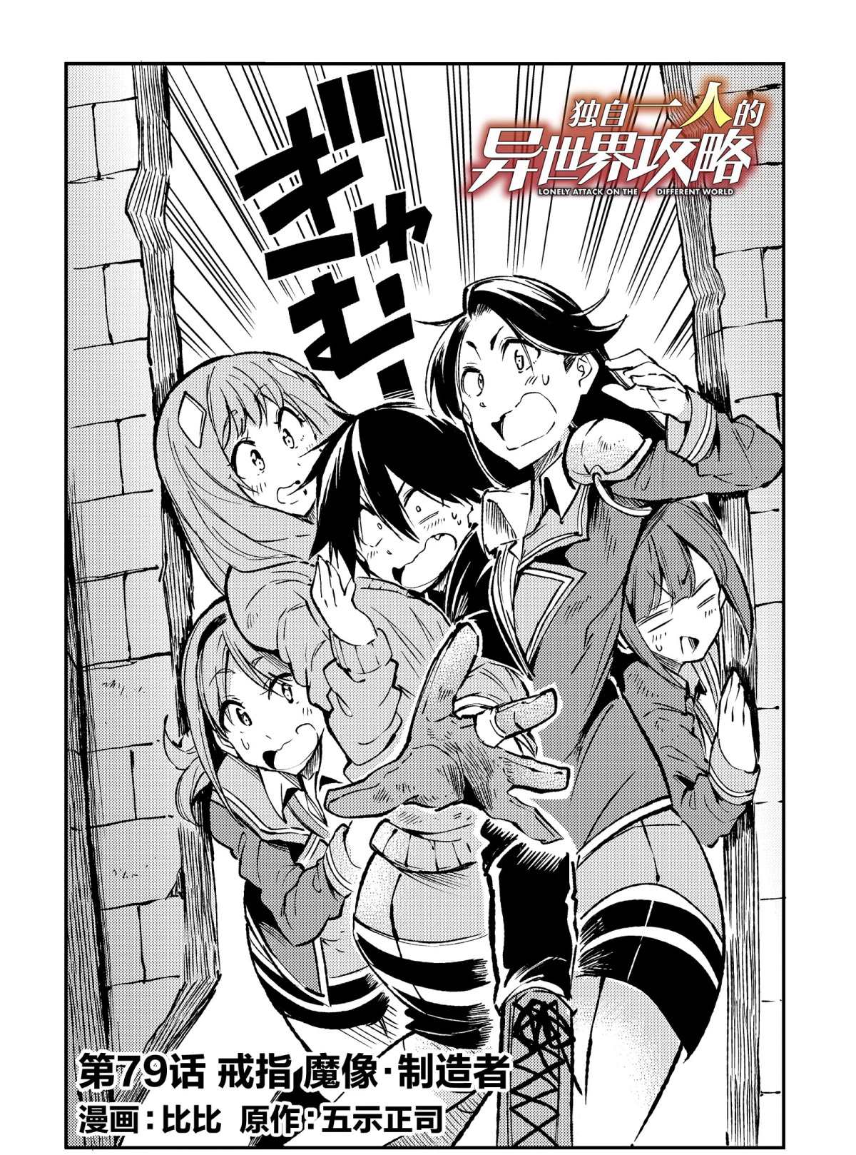 第79话1