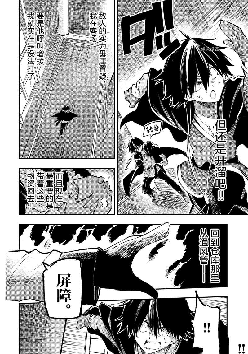 第148话3